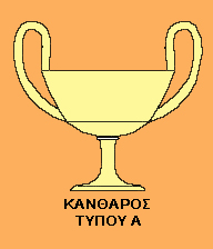 http://users.thess.sch.gr/ipap/Ellinikos%20Politismos/AR/im.ar.ag/kantharos%20A.jpg