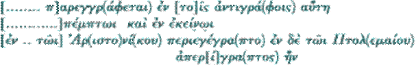 http://www.papyrology.ox.ac.uk/POxy/VExhibition/images/Alcman.gif